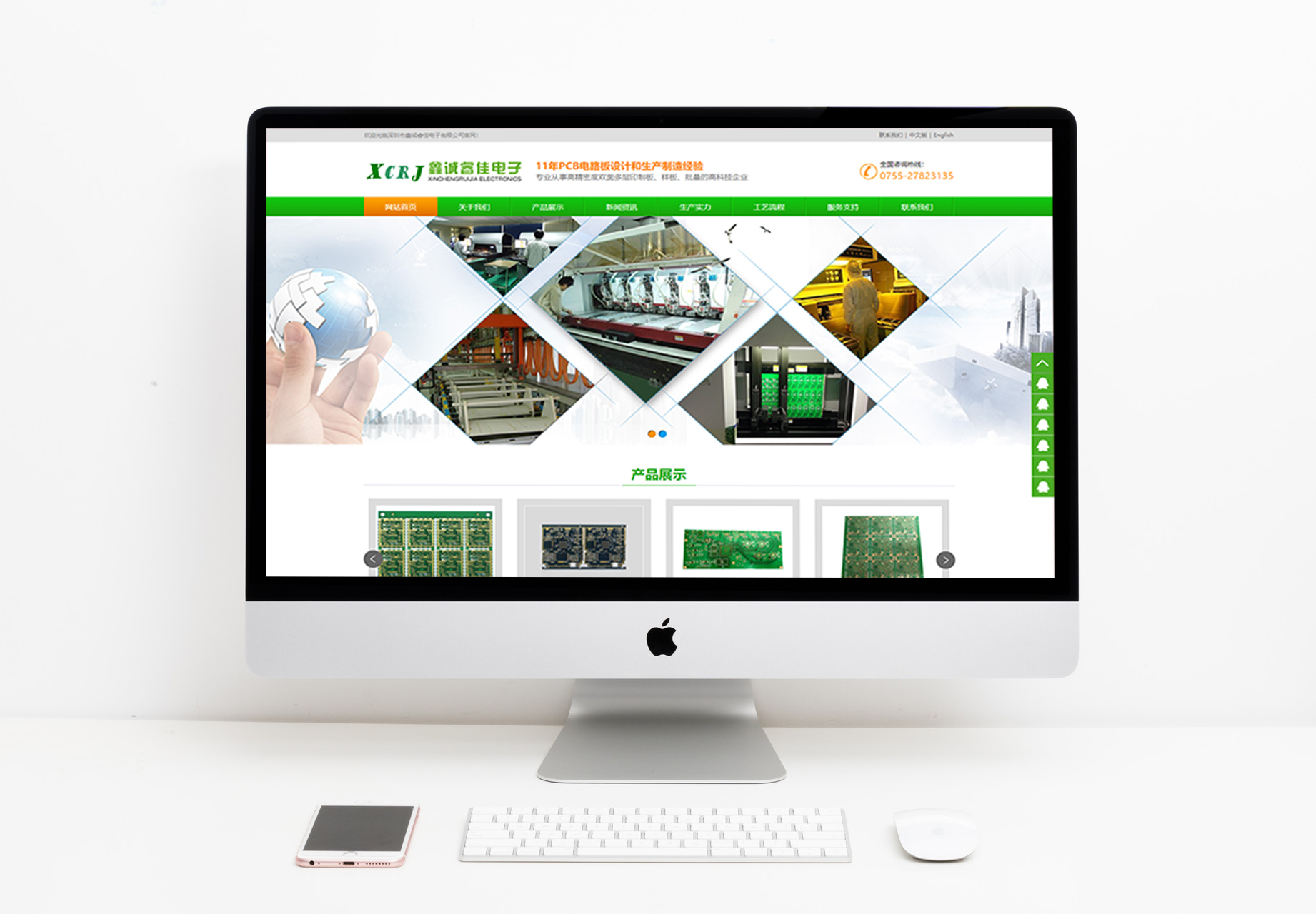 鑫诚睿佳PCB在线下单系统