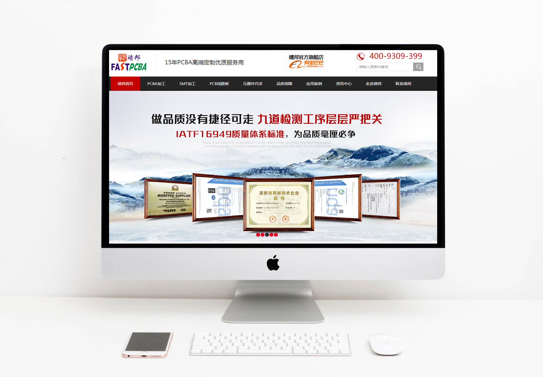 靖邦电子PCBA高端定制企业官网