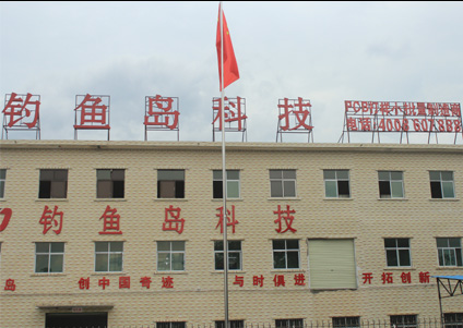 钓鱼岛科技.jpg