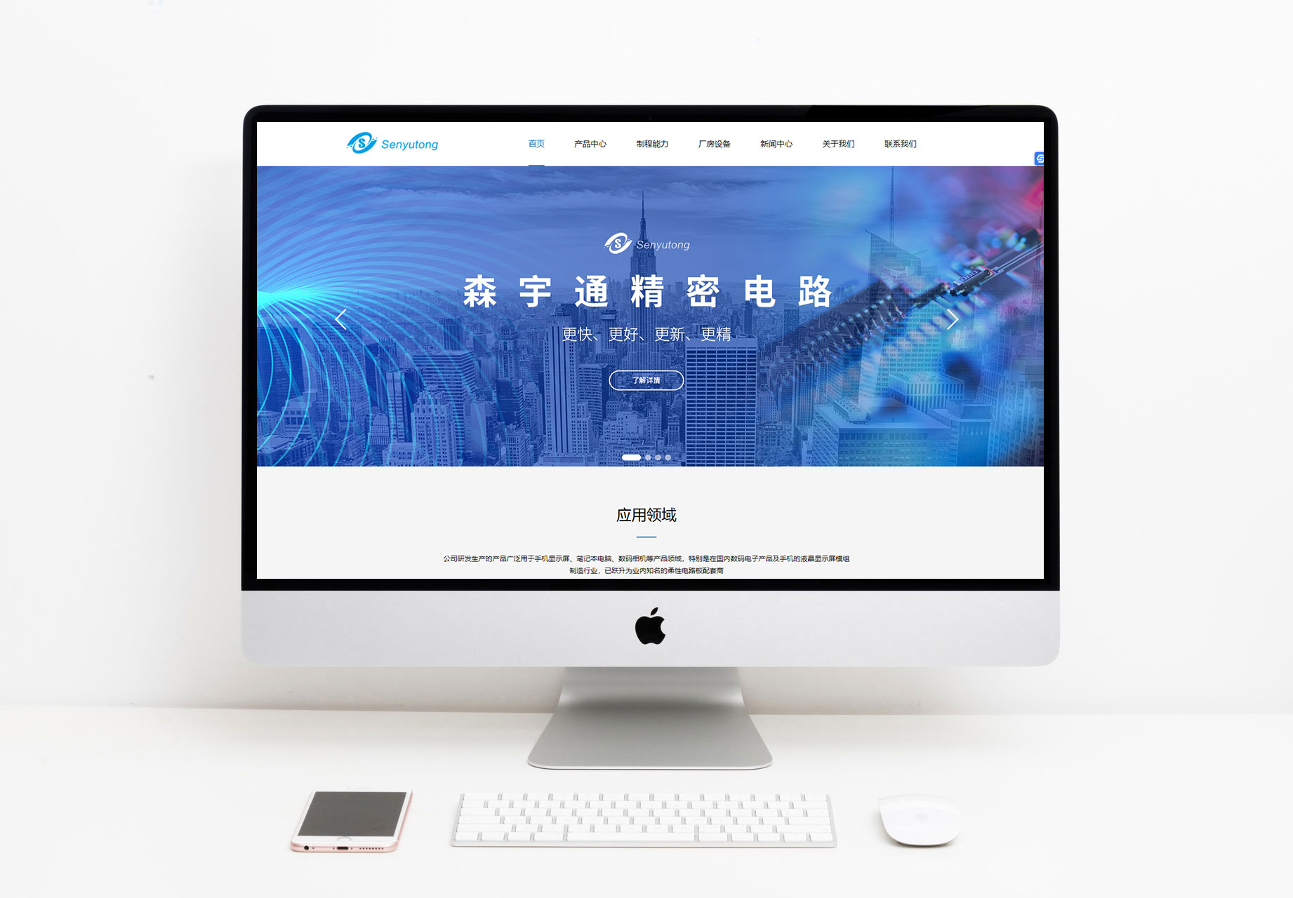 森宇通FPC激光打样企业官网