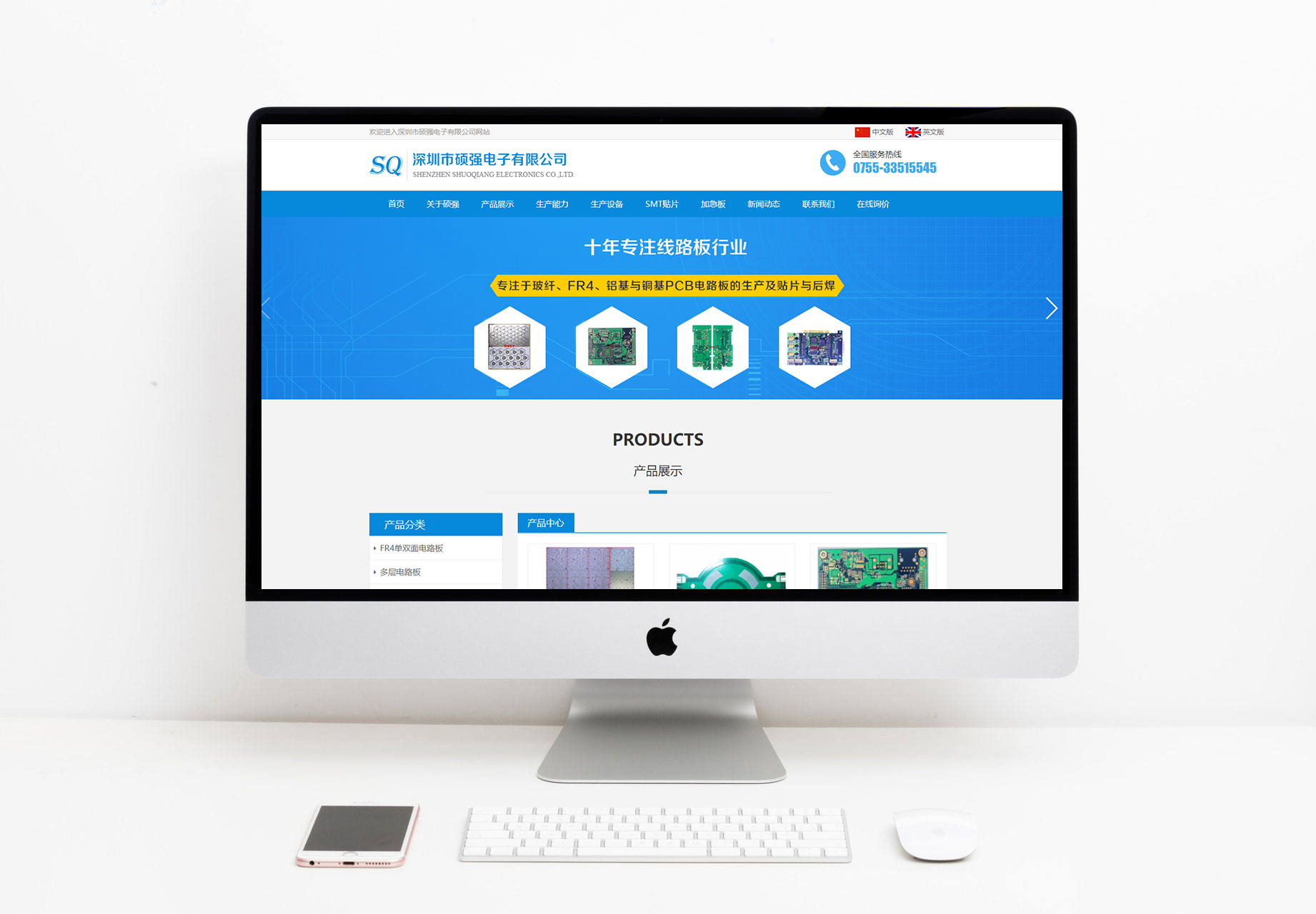 硕强电子Pcb在线计价软件