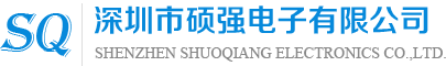 硕强电子LOGO.png 硕强电子LOGO.png