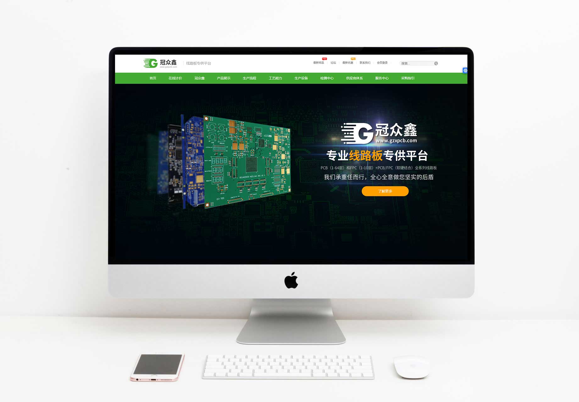 冠众鑫科技企业官网