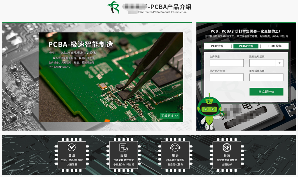 PCB+SMT行业--5G工业互联网智能制造整体解决方案