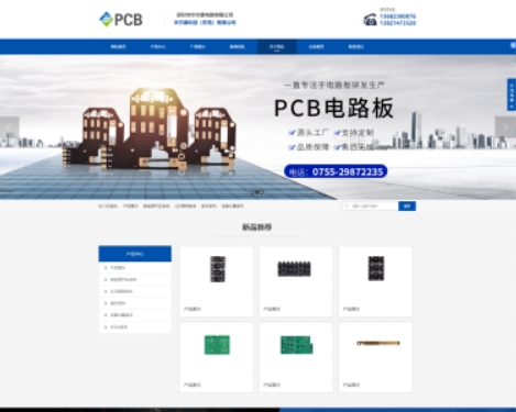百新谷PCB下单系统：快速响应，提升客户满意度的利器